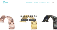 Desktop Screenshot of hocokorea.com