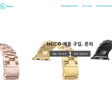 Tablet Screenshot of hocokorea.com